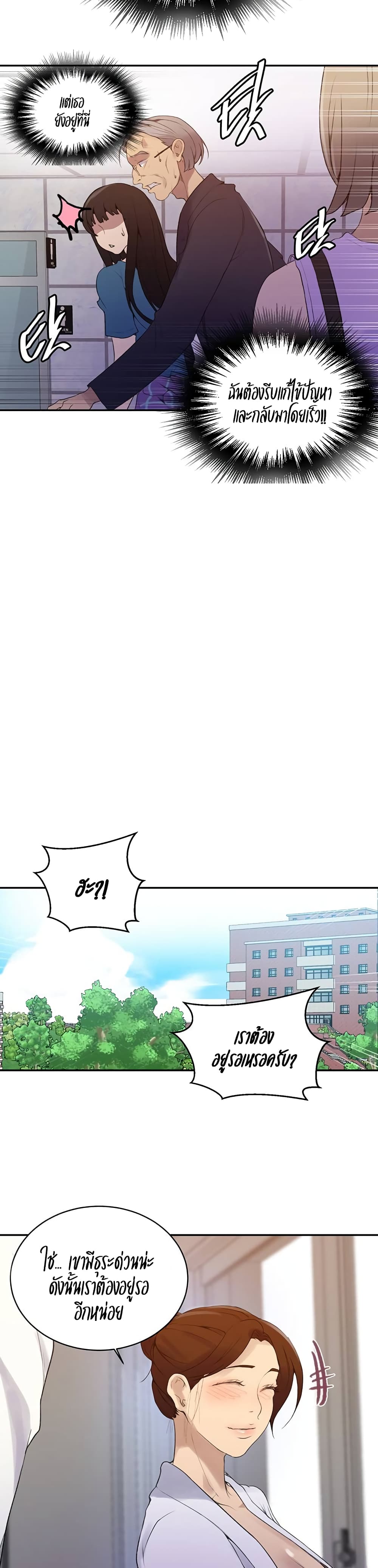 Secret Class 140 (12)